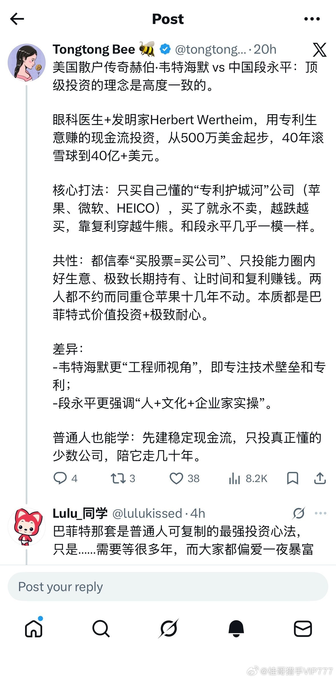 美版段永平，从500万美金40年滚雪球到40亿+美元。