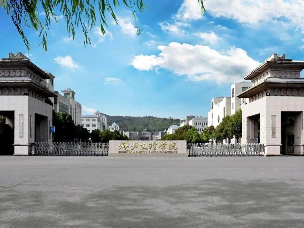 湖北文理学院拟更名！不是湖北文理大学也不是襄阳大学，而是湖北交通大学！在我