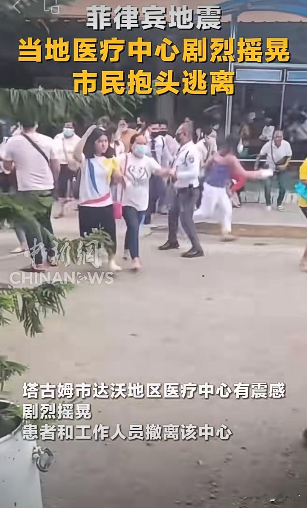 突发！菲律宾7.4级强震引发海啸预警，第一波浪潮已抵达！北京时间今天上午9点