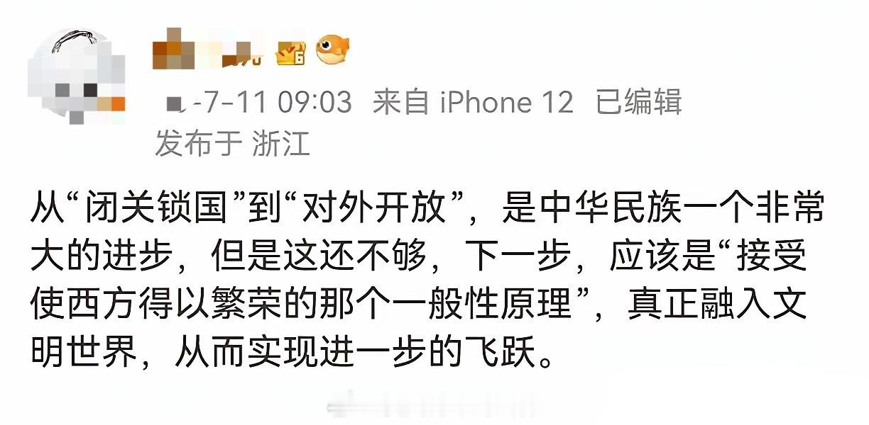 所谓西方繁荣的一般性原理是什么？