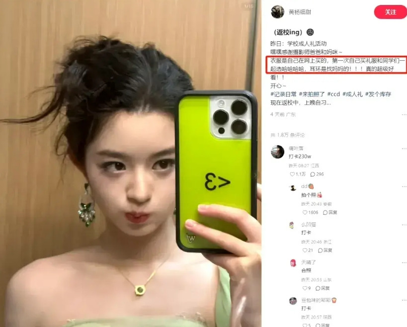 从公开的信息来看，黄杨钿甜的事情与董某莹不一样，可能会让大家失望。黄杨钿甜的父