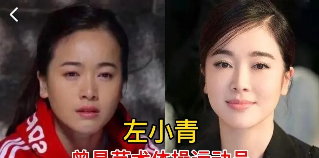 13位曾是国家运动员的明星，牛莉转型最成功，陈小芸只能演配角第1位:左小青第