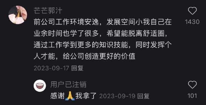 HR和求职者之间的默契：大家心知肚明真实离职原因，却需要一段体面得体的说辞。
