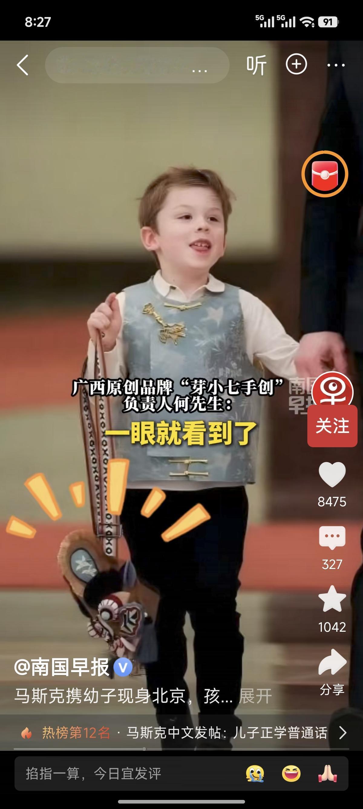 马斯克儿子背的广西虎头包，是偶然还是故意？5月14日，马斯克携6岁小儿子X现