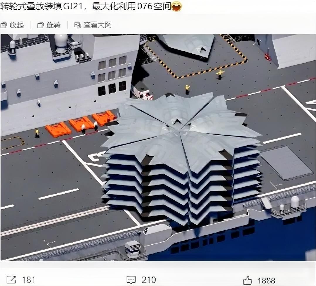 最大化利用076空间，转轮式摆放攻击-21。你别说，5架拼在一起还挺正好的。占地