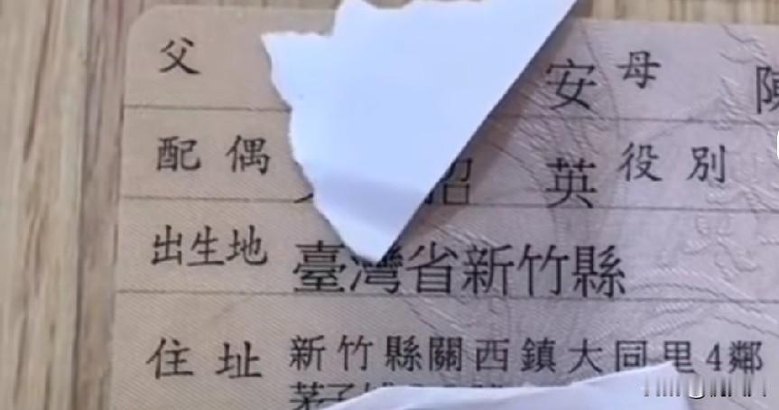婚内出轨的代价太低了吧，呼吁内陆身份证也学学湾湾的身份证，已婚的话把配偶的信息也