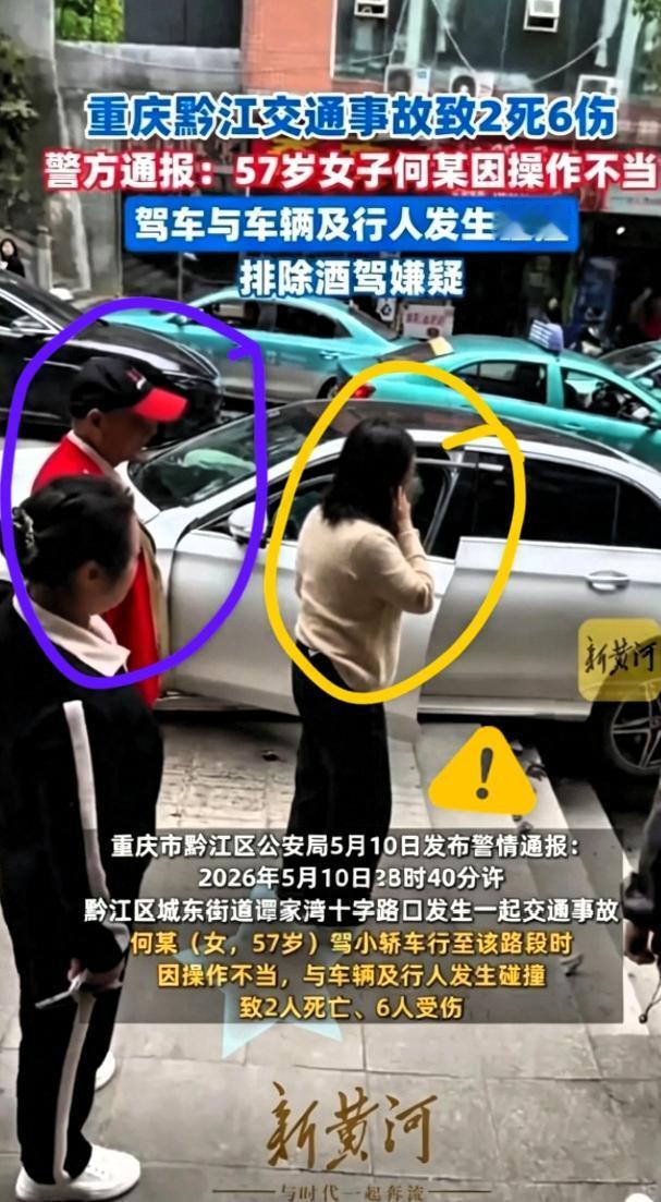 十字路口酿成悲剧2死6伤！女司机家境优越，最终会如何判决？重庆黔江十字路口发