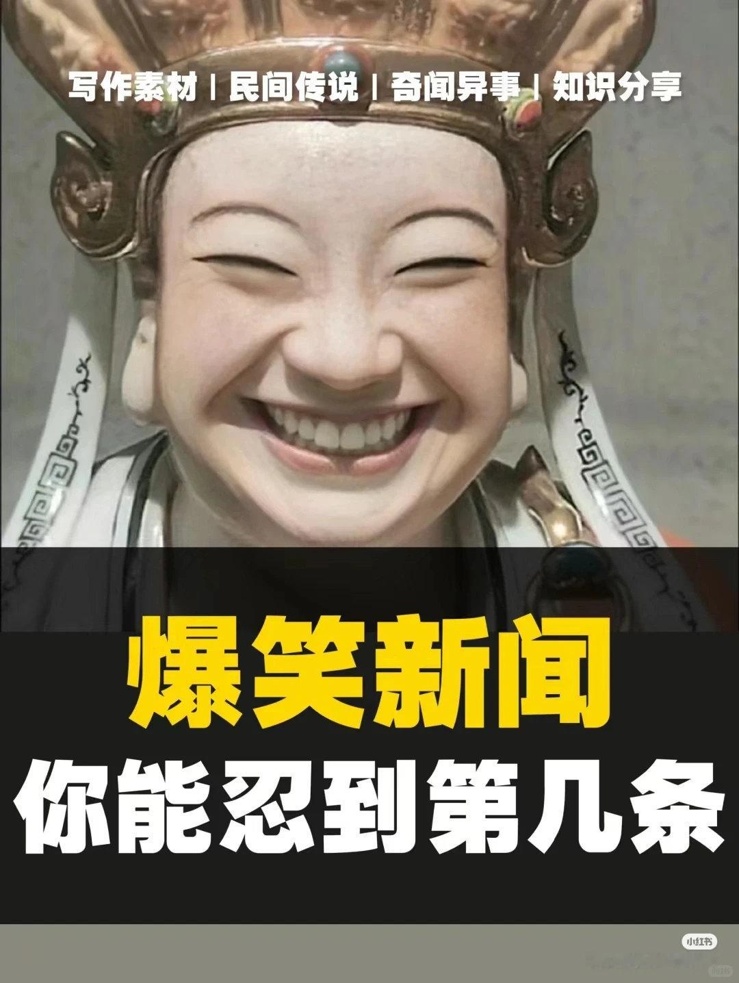 救命！这些离谱新闻笑到我打鸣！武汉男子跟同事吵架，一气之下从武汉徒步回襄阳，民警