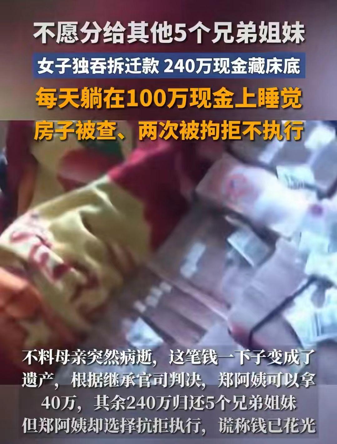 母亲把女儿告了，上海虹口郑阿姨是家中长女，户口和母亲的在一起，拆迁补偿280