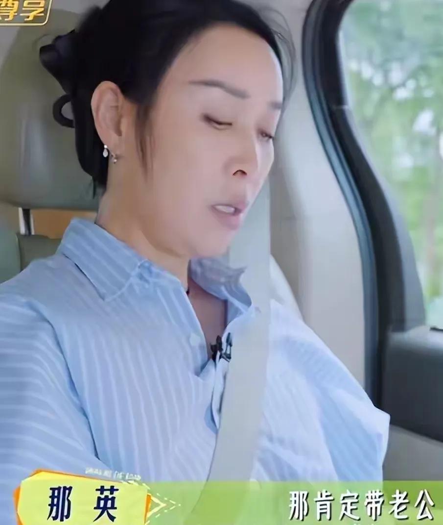 【她没说分手，但谁都懂了】那英回了句挺硬的，“彼此情感变化早就知道了”，听着云