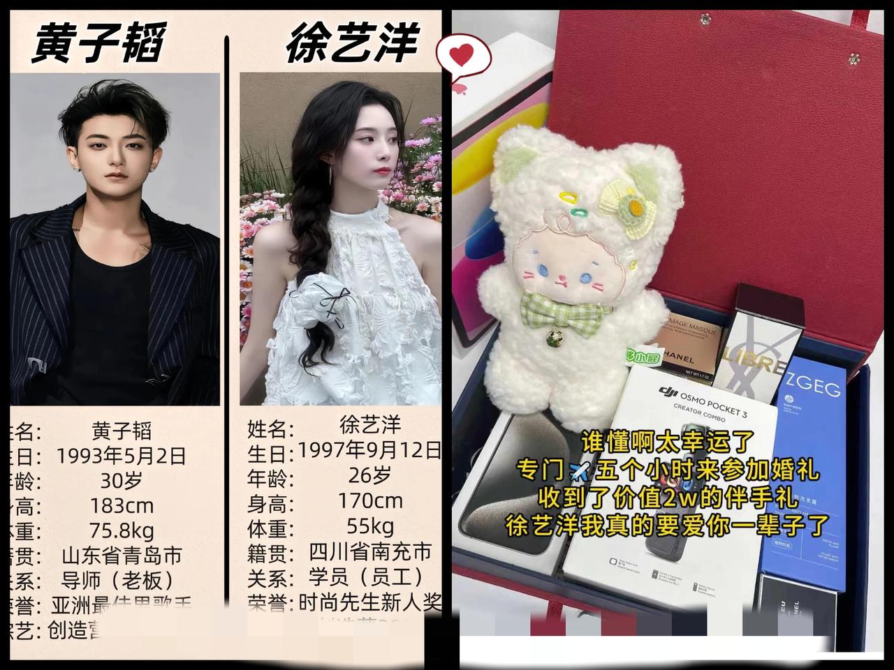 黄子韬徐艺洋沉默了！谁能想到，坐主桌的刘宇宁，竟是被“手机伴手礼”勾来的？