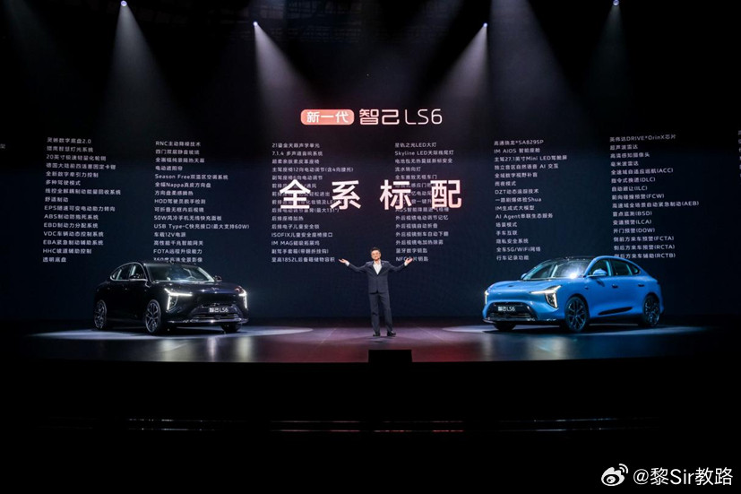 我当然知道，智己LS6是智己最重要的一款车。19.79万-26.99万，真是击穿