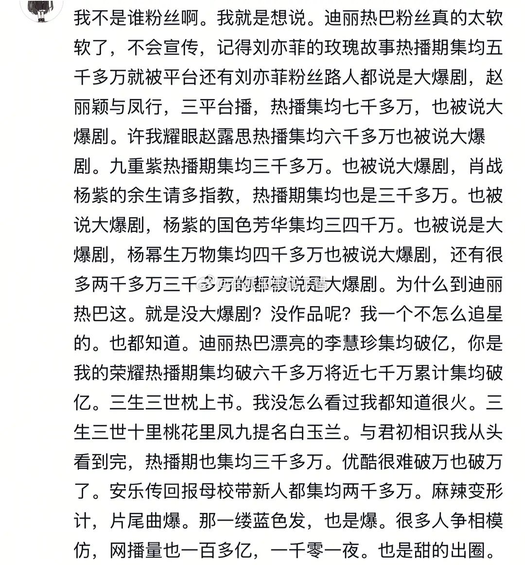 “我不是谁粉丝啊啊啊啊啊”第一句话说出来自己笑了没😂