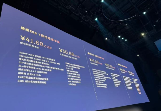 孙少军深夜消息: 蔚来ES8订单不错！今天深夜，孙少军通过渠道打听到了蔚来E