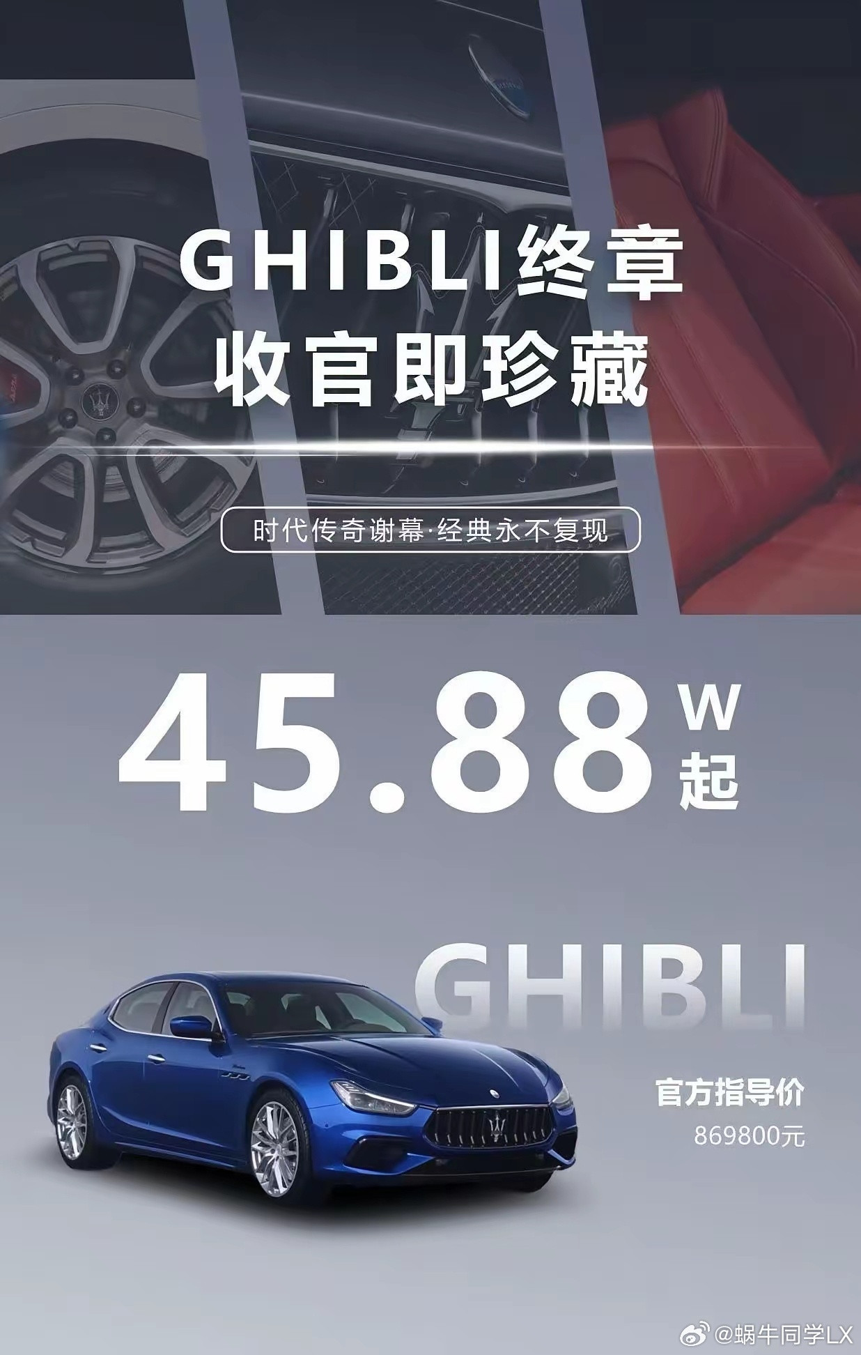 不到40万的玛莎拉蒂，你会买吗？“海王”如今竟落得这步田地，令人唏嘘。