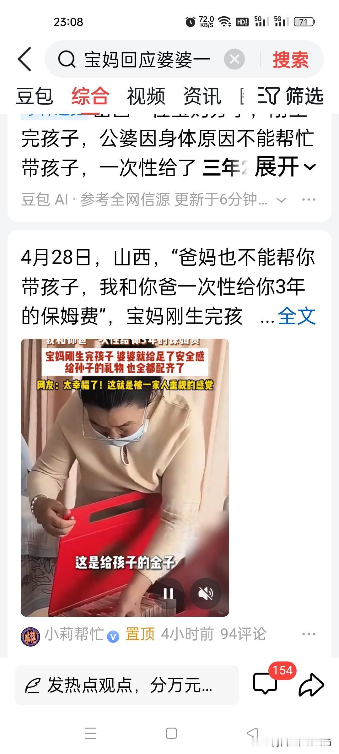 让人羡慕！山西一位宝妈刚生下儿子，婆婆因为身体原因不能帮忙带孩子，直接一次性给足