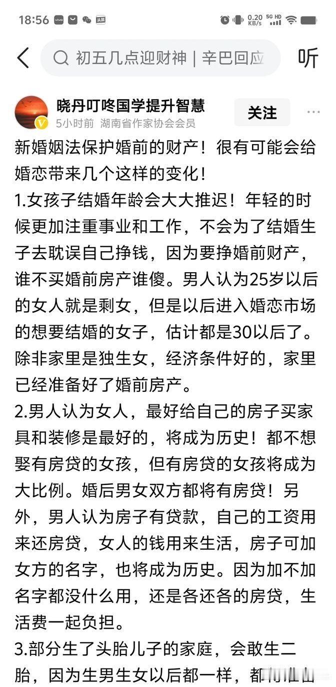 很多人不明白为啥有些女性对新婚姻法有意见。其实吧，大家心里都清楚，有些人就是冲着