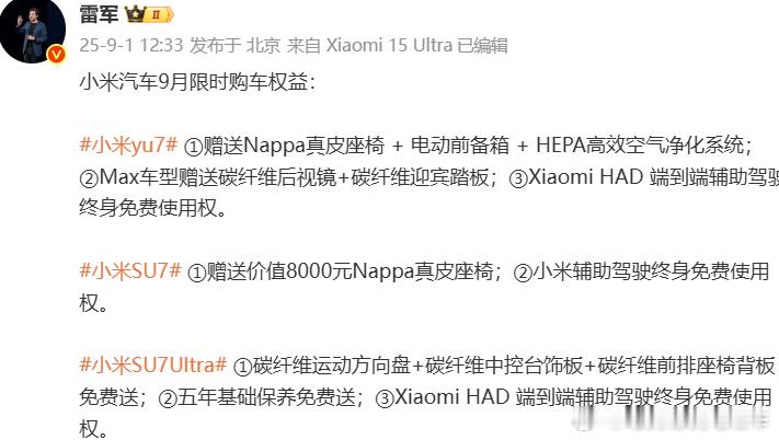 小米汽车促销优惠4.9万元，特斯拉降价1万元。这是怎么回事？尤其是小米汽车，30