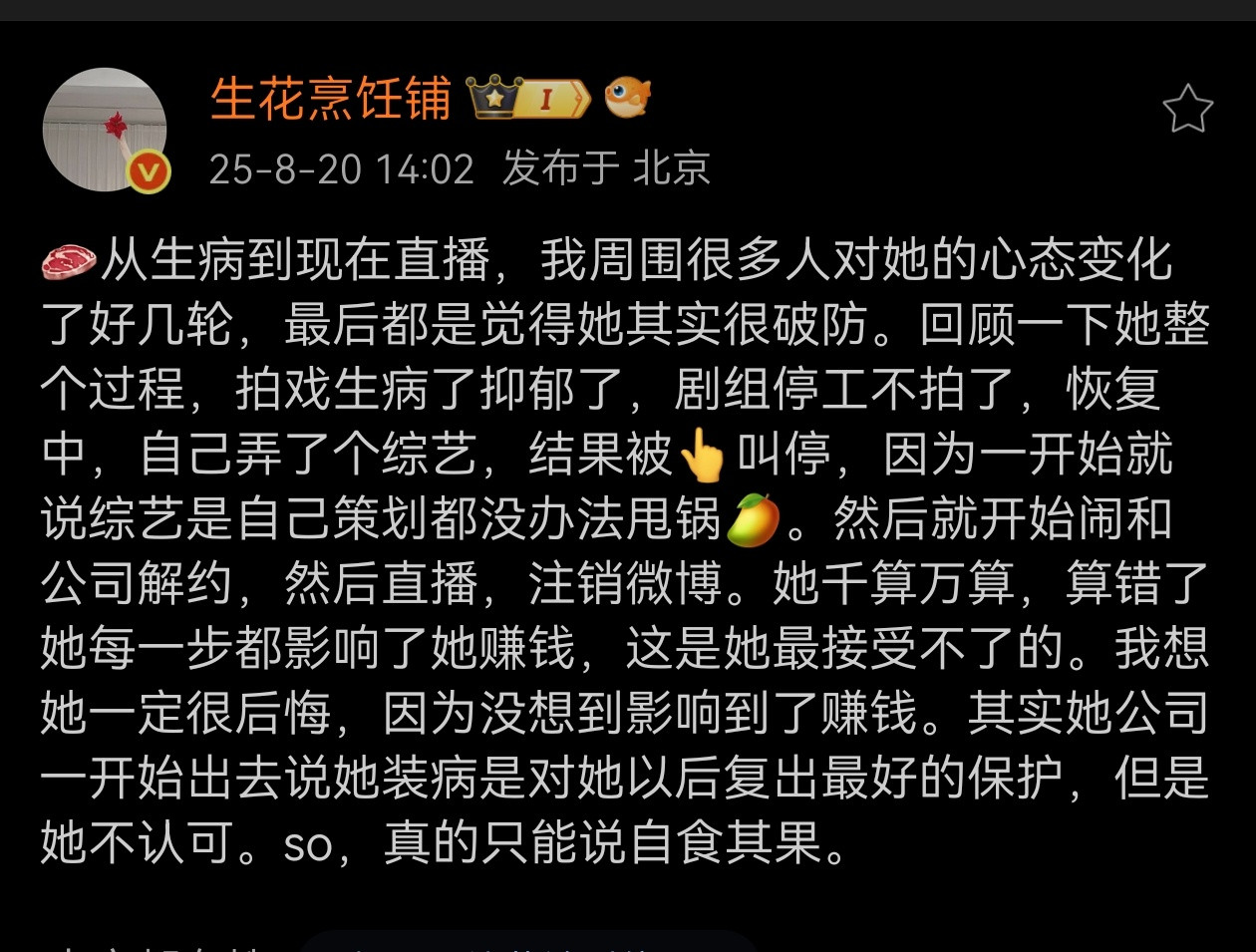 这都是一时的好吗别这么短视了，抖薯是撑不起舆论场，但她要回来微博容易得很，借个工