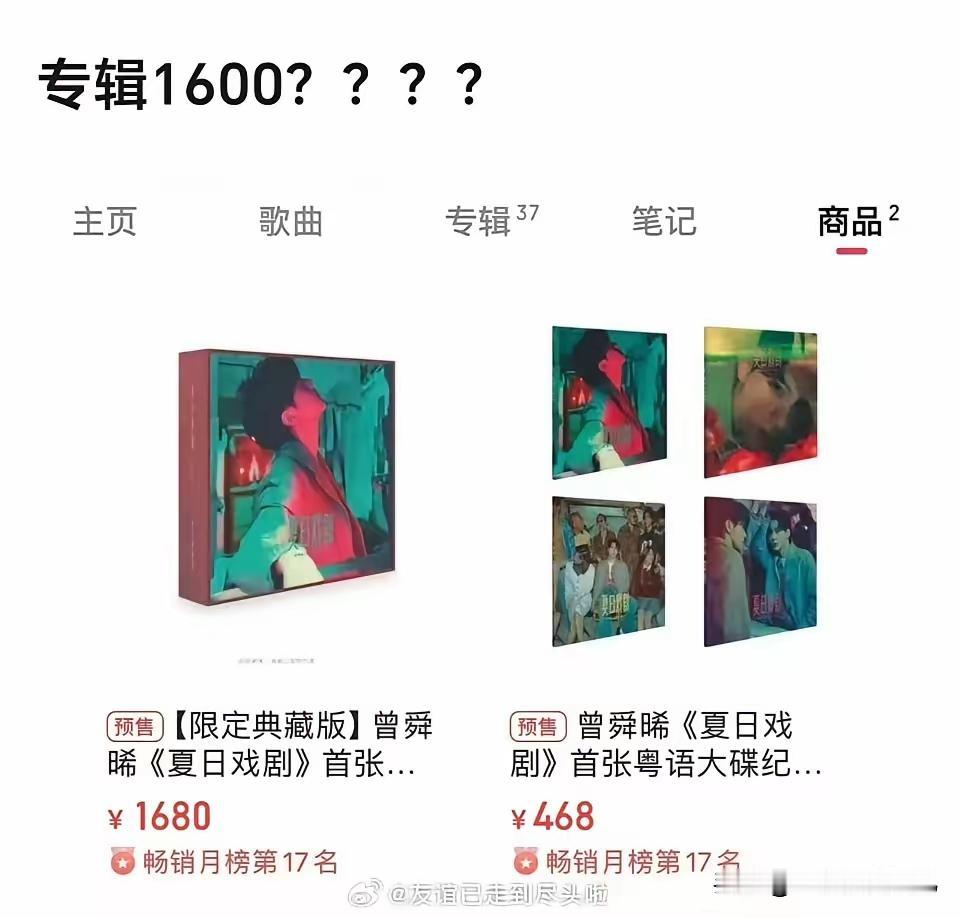 曾舜晞1600专辑。王鹤棣先锋音乐瞩目奖的专辑，全免费，世界唯一一个，发专辑为