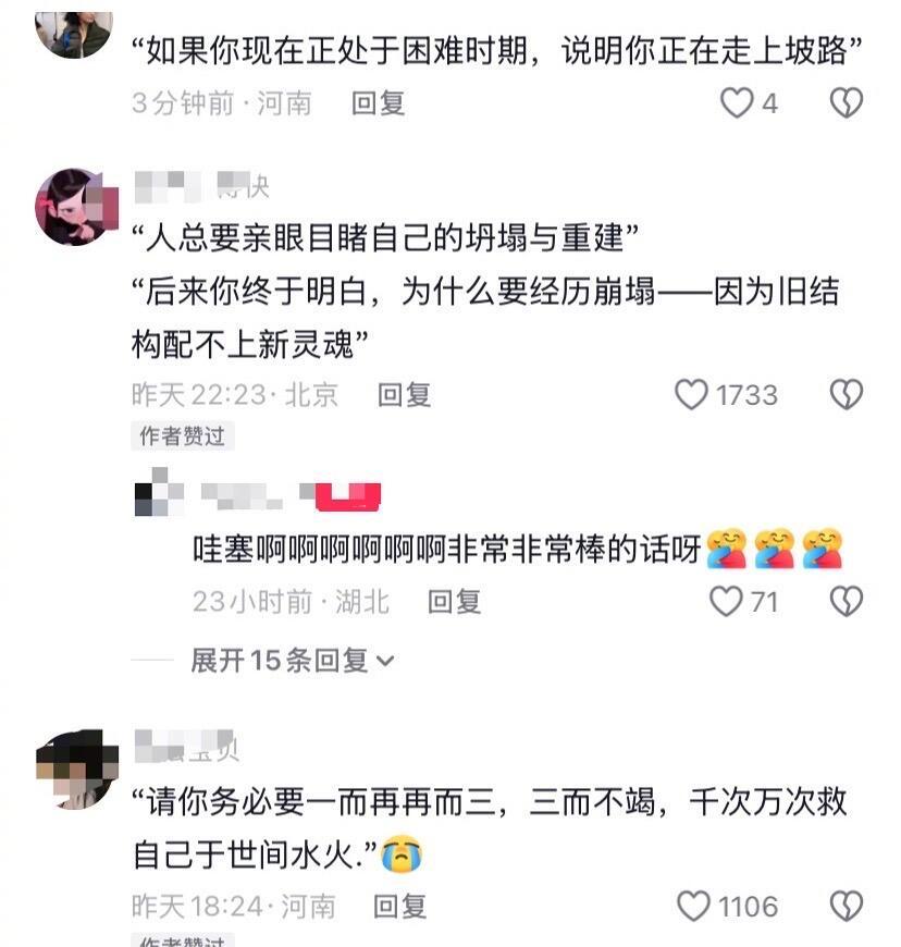 人总要亲眼目睹自己的坍塌与重建。