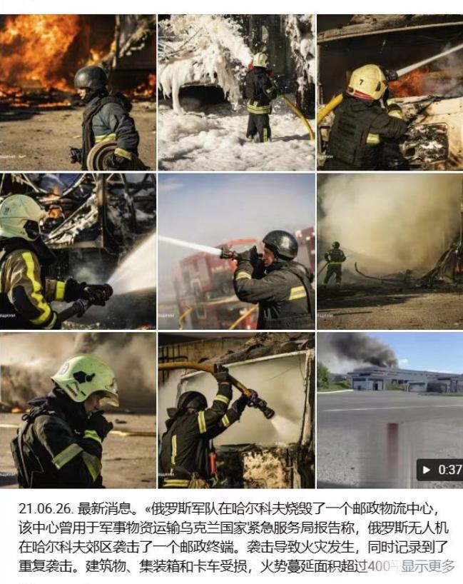 *炸了、炸了、真的又炸了！俄军报复性打击持续加码，哈尔科夫一个邮政物流中心被烧成