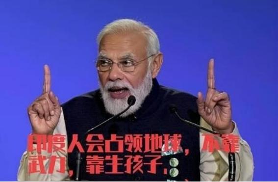 印度最终会是地球大患，不是印度有多大实力，而是印度无节制的生育，现在印度至少15