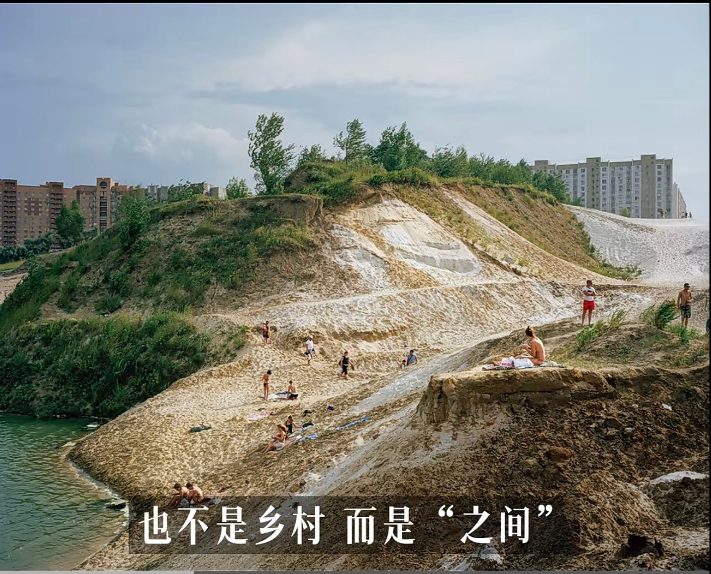 摄影拿奖密笈：艺术家还是哲学家？镜头艺术展阿苏的日子这个叫格隆斯基的摄影人用了