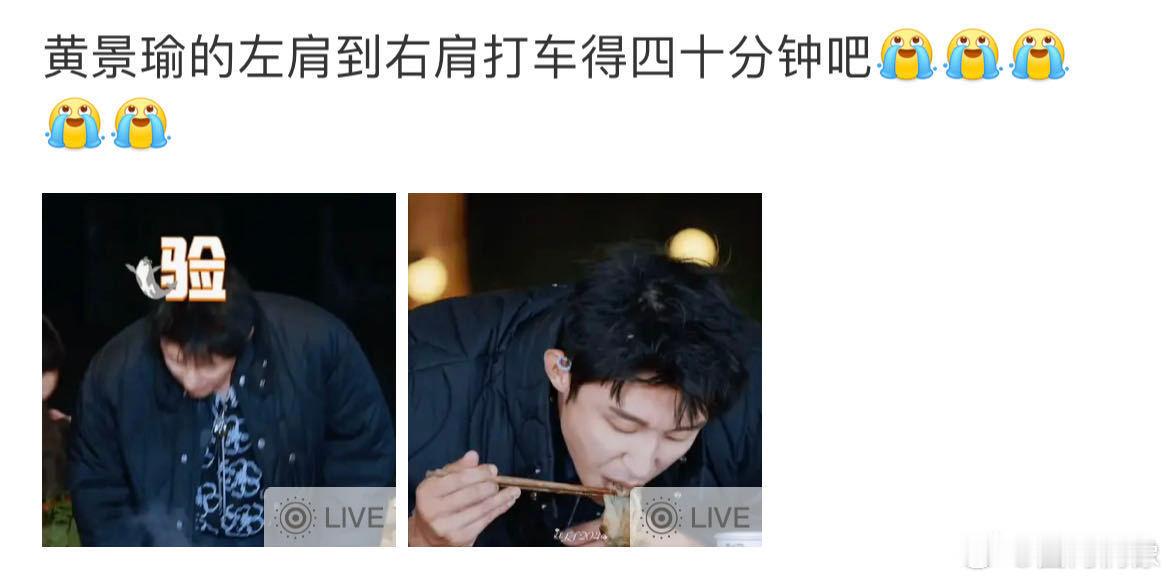 黄景瑜你啥肩宽啊《现在就出发》里他的“人间衣架”身材太绝，肩宽离谱到能当坐标。这