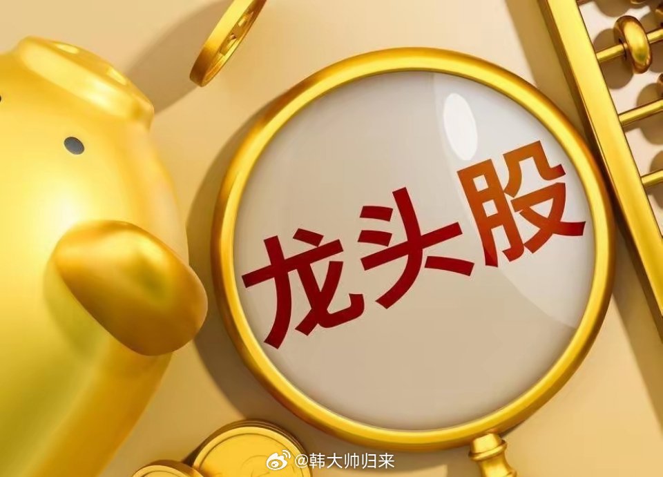 本周领涨板块及龙头股！一、元件板块：本周涨幅21.98%领涨龙头：威尔高、科翔股