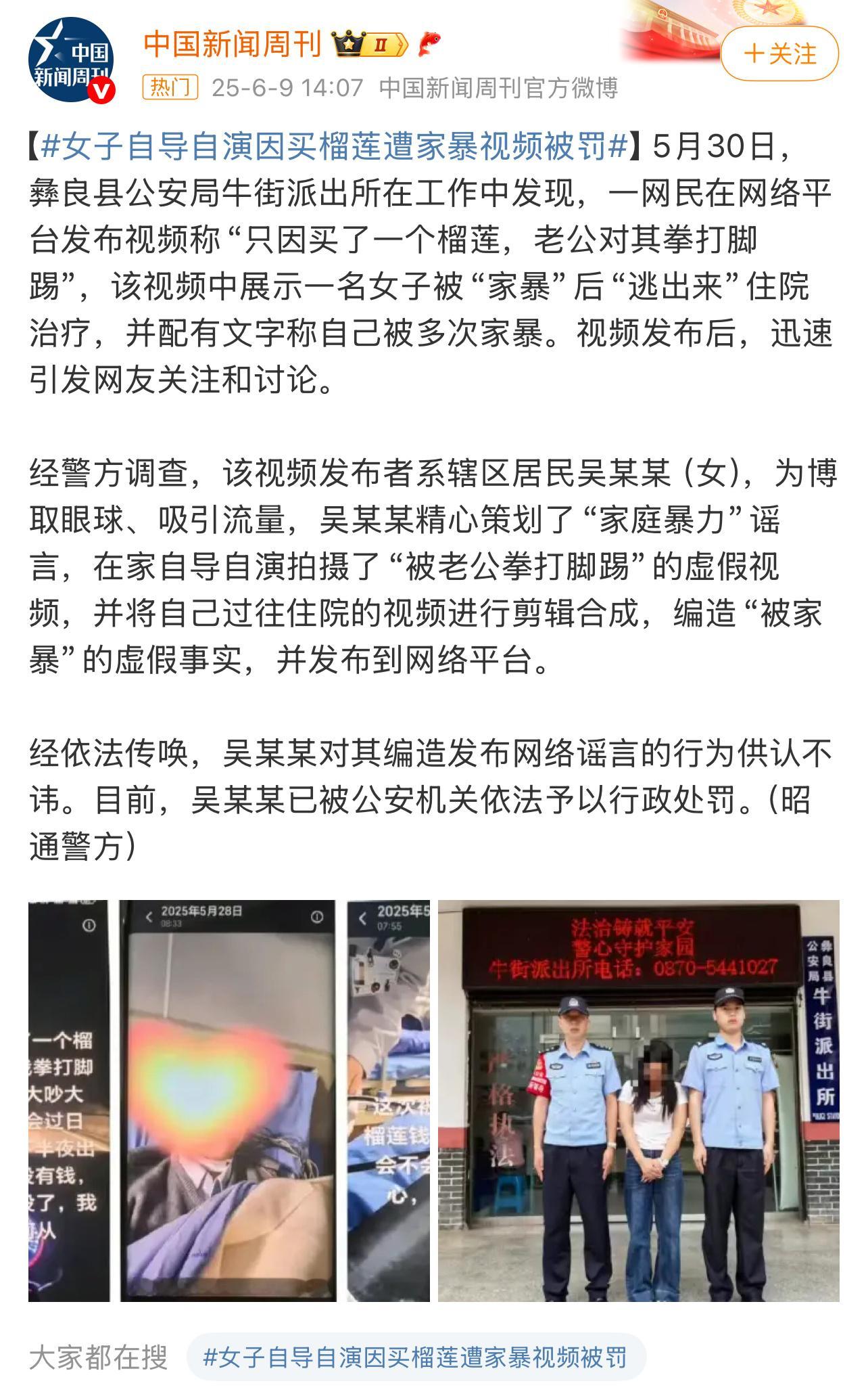 只要贴上家暴两个字，直接流量就爆了[吃瓜][吃瓜]​​​