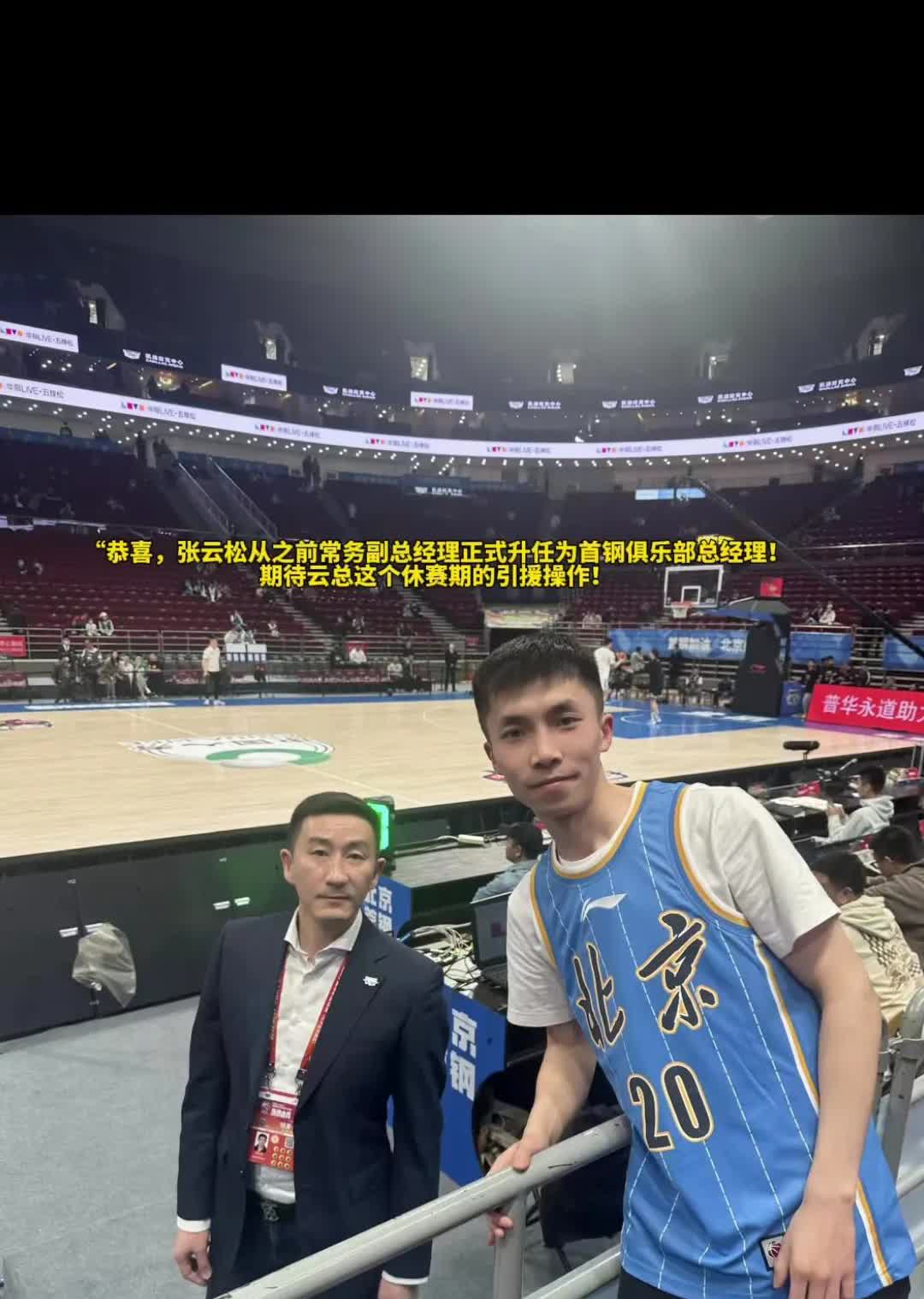 首钢换帅，新官上任第一关就是生死局。留给他的时间，真的不多了。张