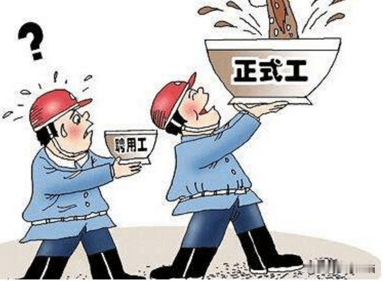 外包、劳务派遣一取消，就会导致好多人失业？最近好多人吐槽外包和劳务派遣，也有人