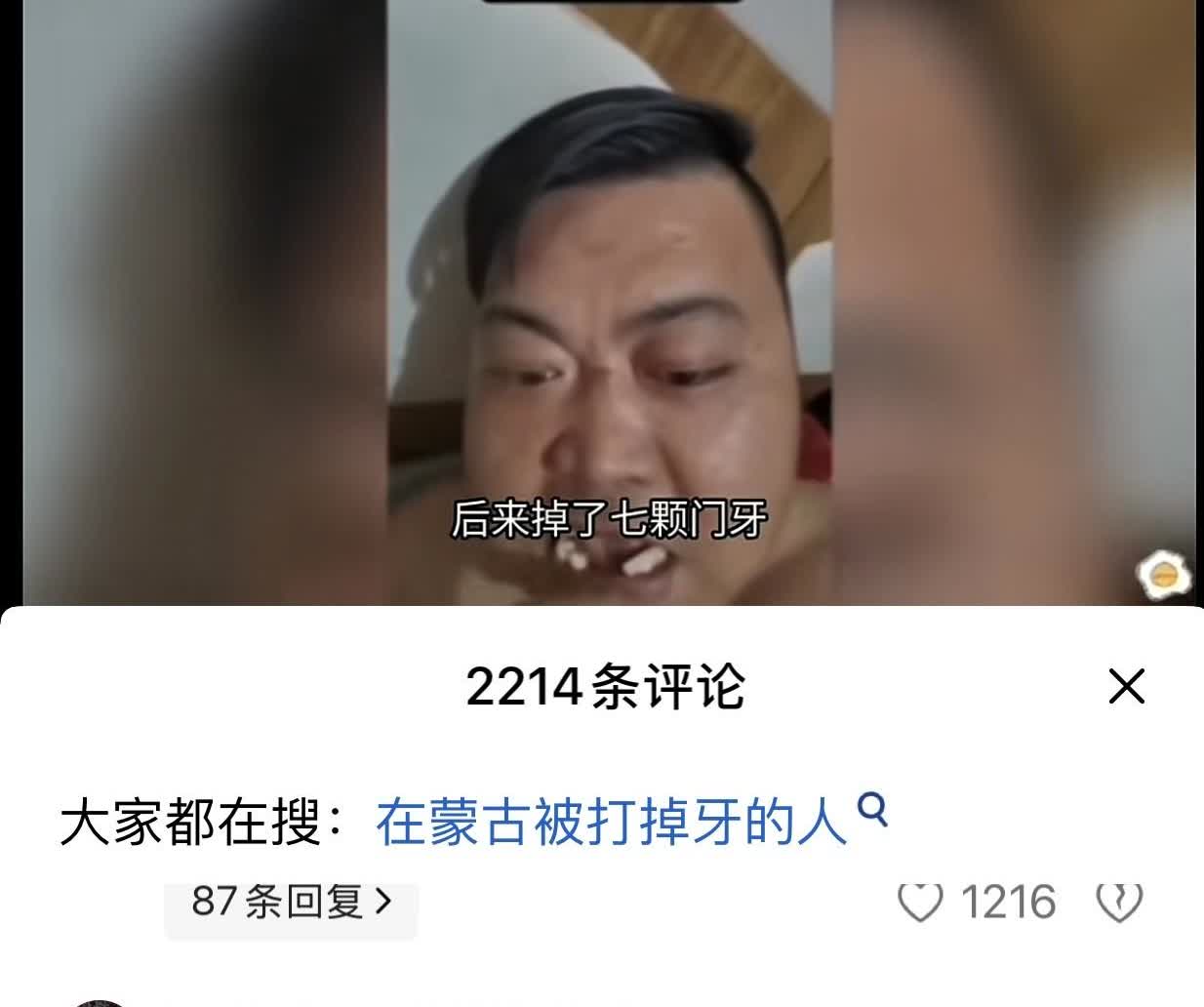 大家千万记住教训，蒙古国为强化民族独立性，将中国塑造为“历史上的压迫者”和“殖民