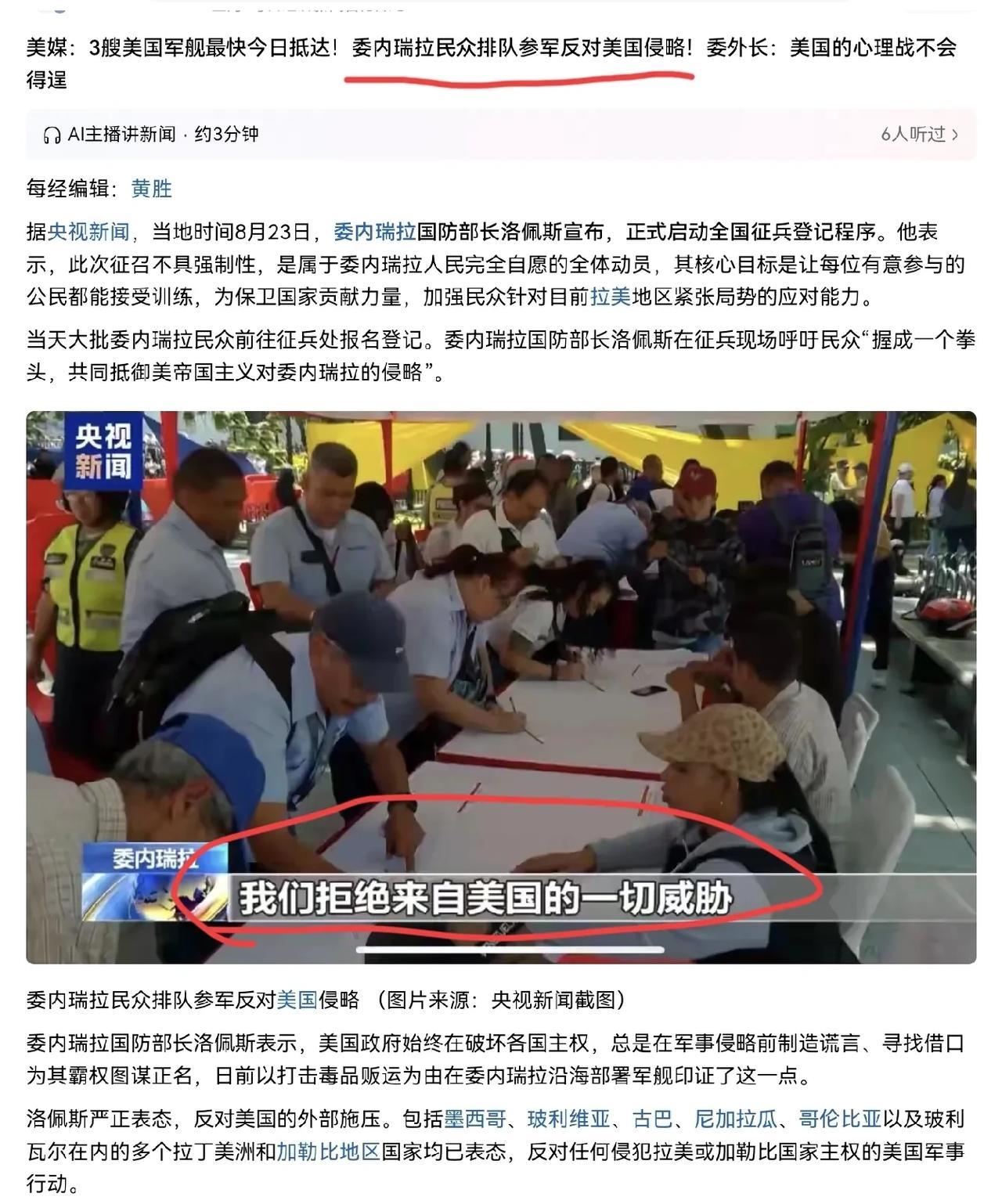 美国抓捕马杜罗行动恐难于奏效？从新闻看，美国这次跨国抓捕委内瑞拉总统马杜罗的行