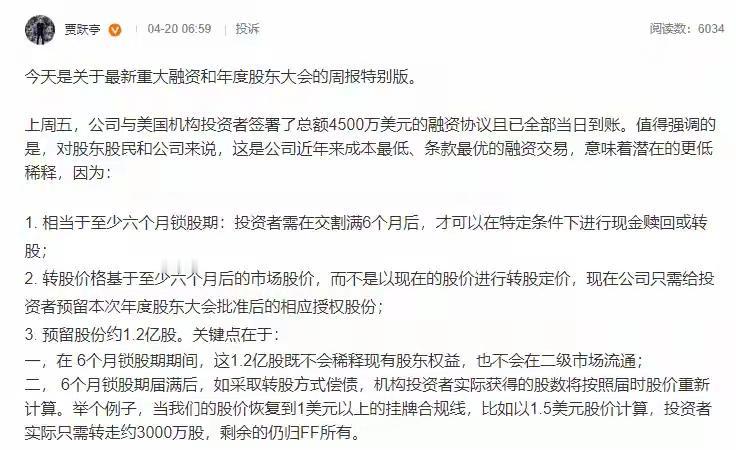 贾跃亭还能撑多久？4月20日，法拉第未来（FF）创始人贾跃亭对外透露，公司获