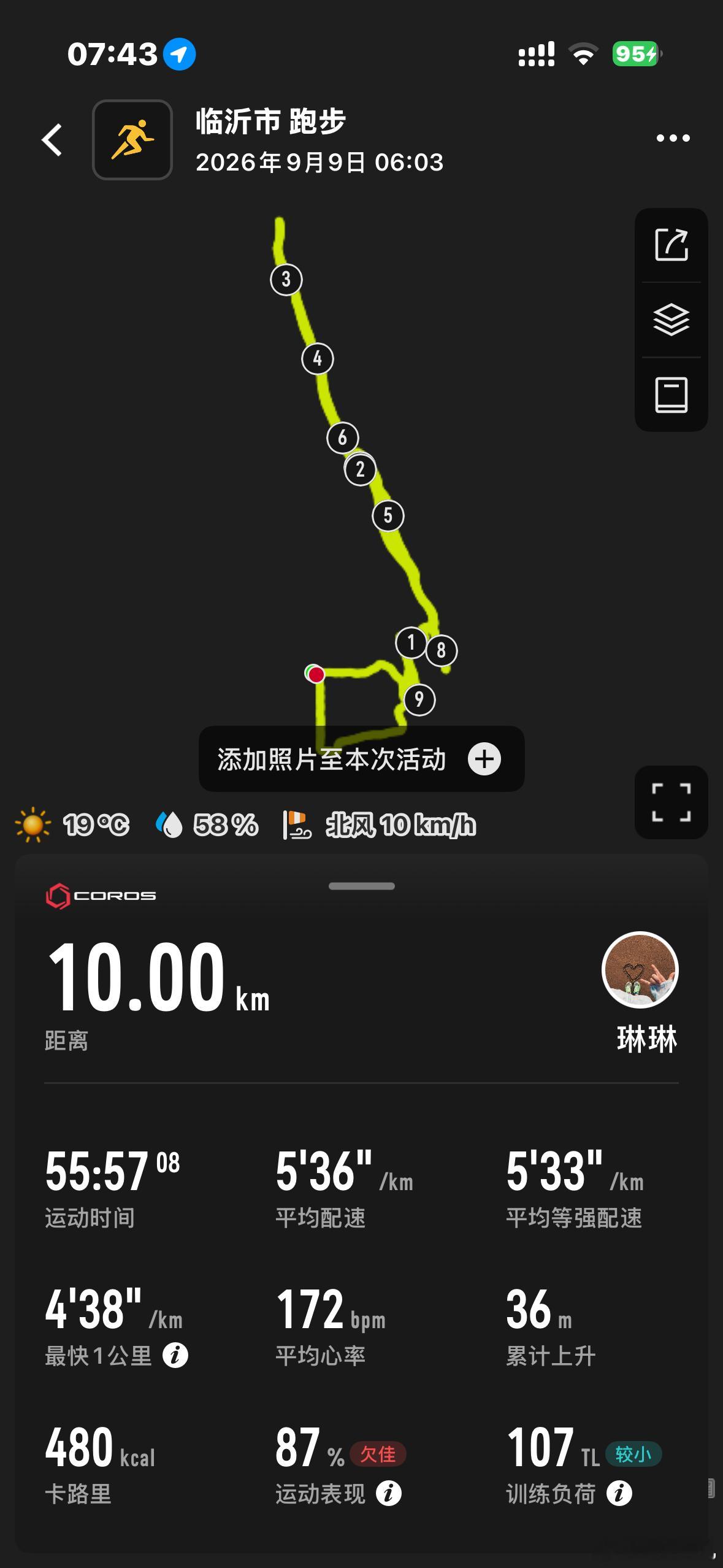 跑步运动一下下骑行微博跑步跑了步，骑了车🤫这个月得努力努力了运动打