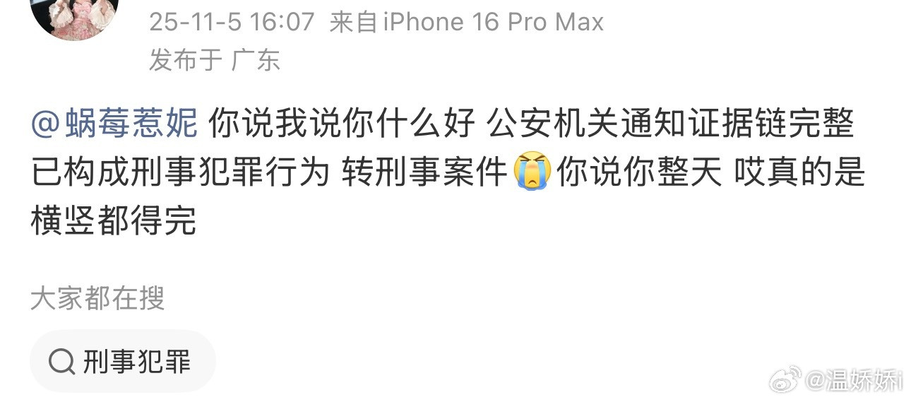 完啦被窝霉网bao的素人维权进展​​​