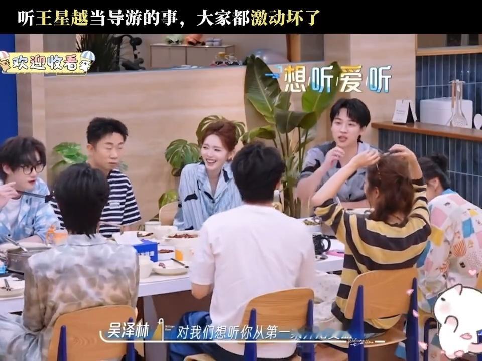 王星越花少当导游像无情的机器人王星越在花少当导游，活脱脱一个带团幼师——自己累到
