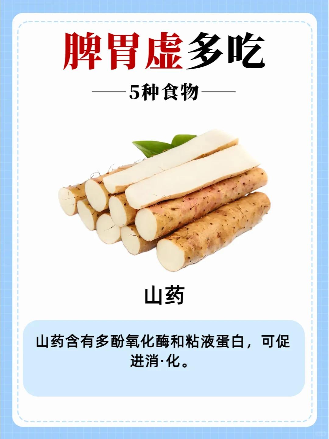 脾胃虚弱可以多吃这5种食物