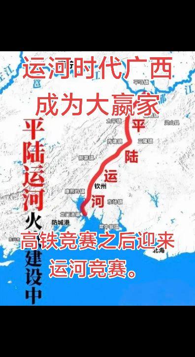 平陆运河 渝黔桂运河 湘桂运河