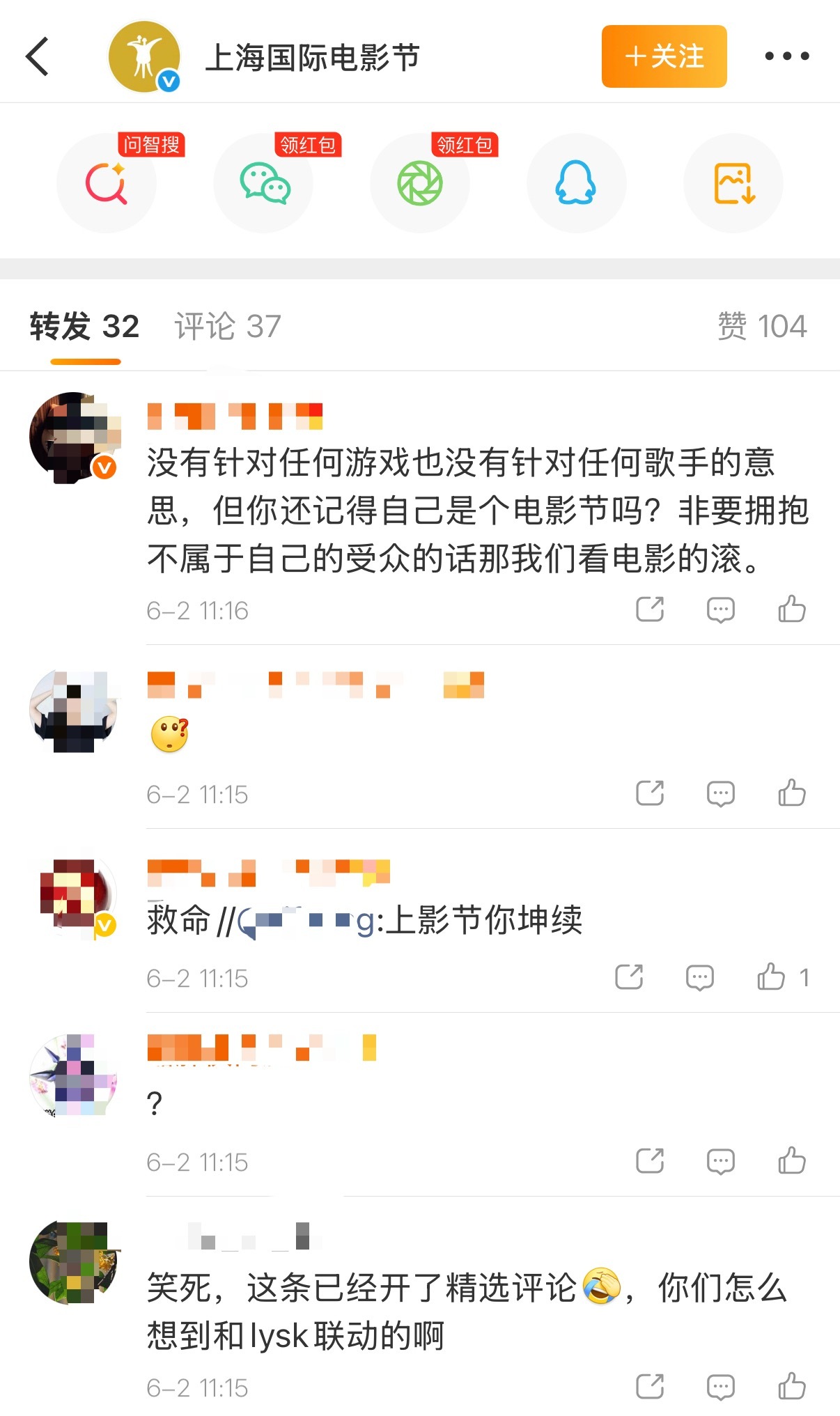 评论区精选了，今年北影或是上影已经选不出谁更不务正业。