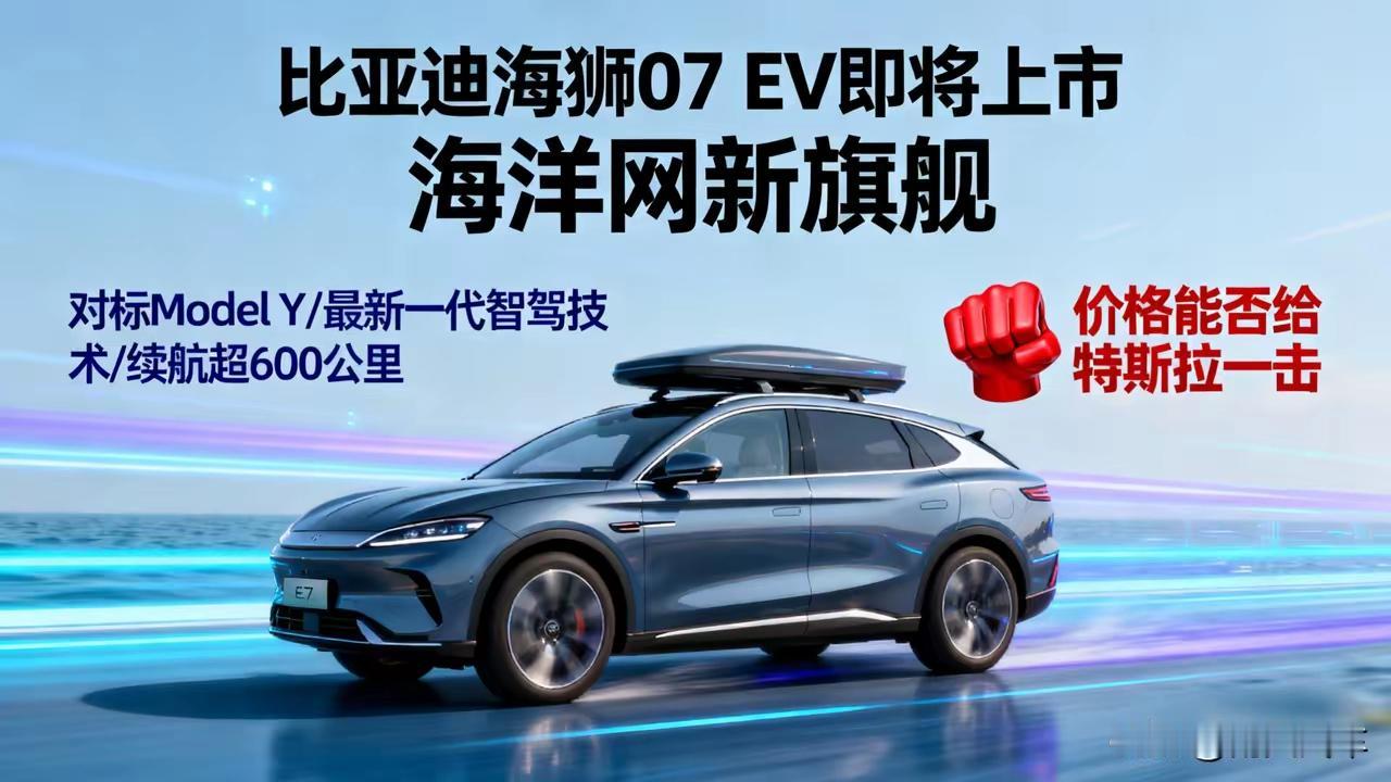 比亚迪还是听劝的，终于把海狮07ev最难看的方形轮眉改圆正常的圆形轮眉了，一下子