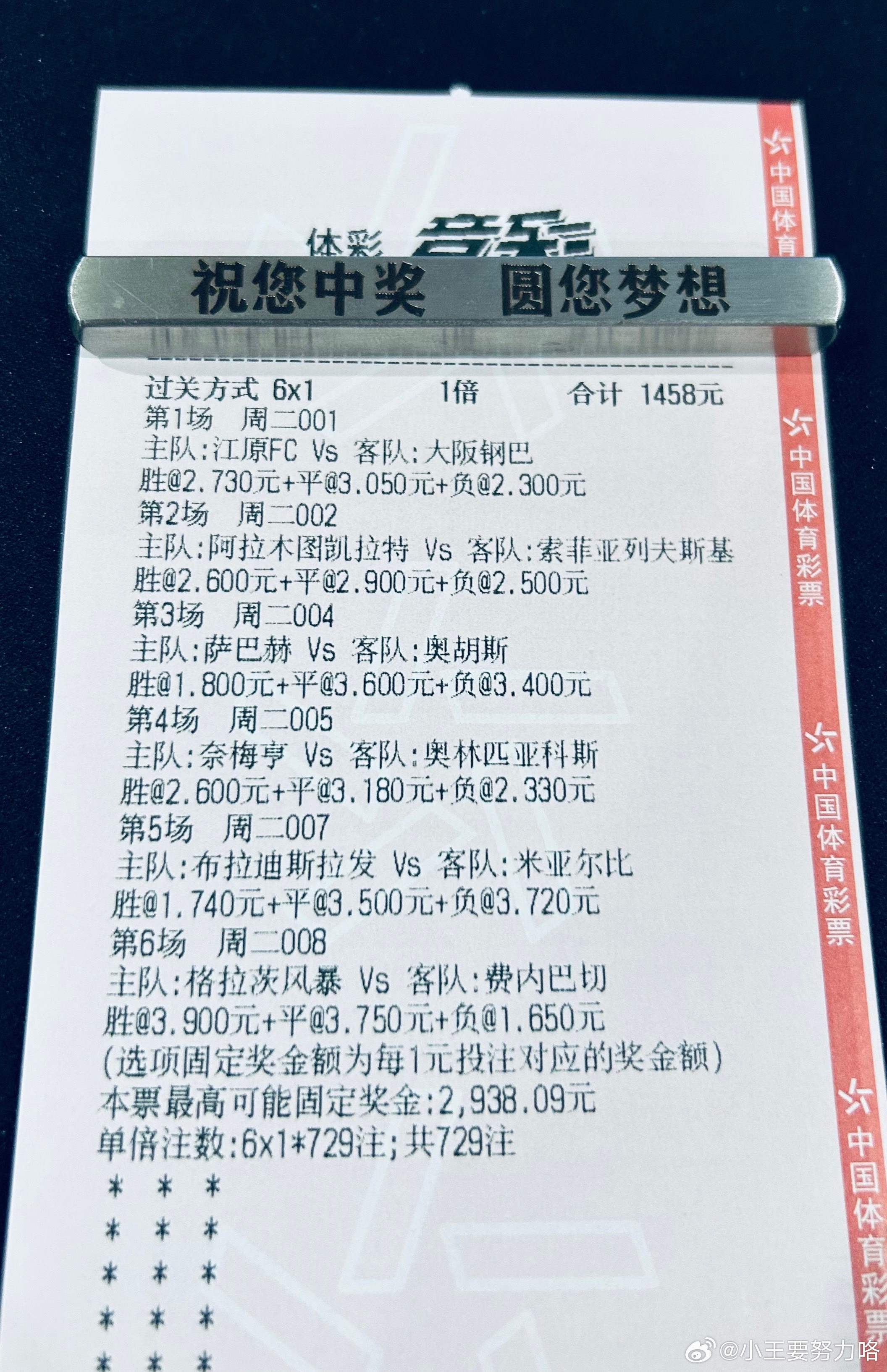 今天比赛的风向不对劲啊，无论盈亏非要拿下主任不可吗。。。