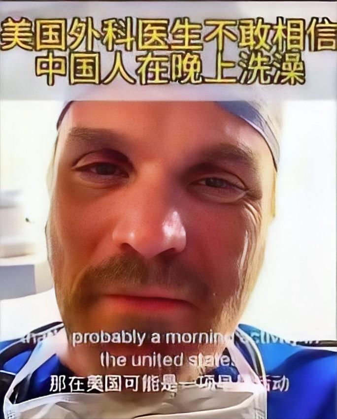 "中国网友炸锅了。美国医生James在视频里发现一件让他惊奇的事情：中国人竟然都