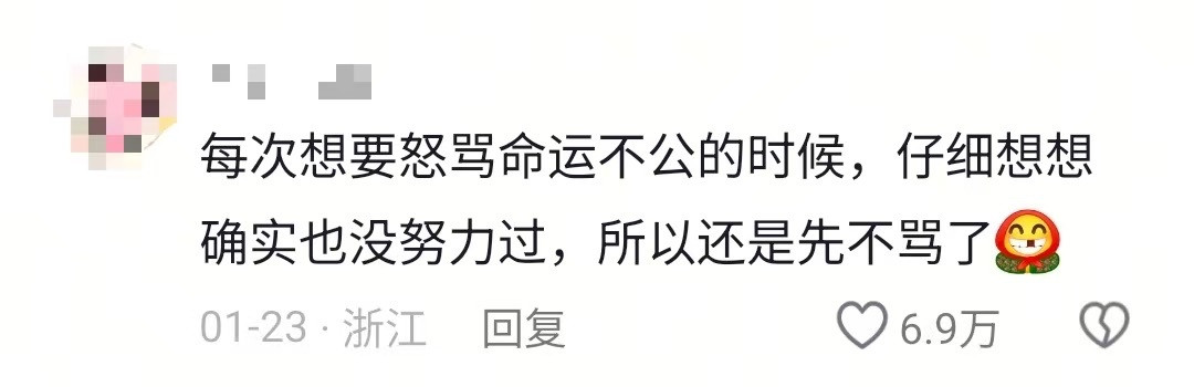 摆烂人生说实话我一直都懒懒散散，所以我垃圾得很公平