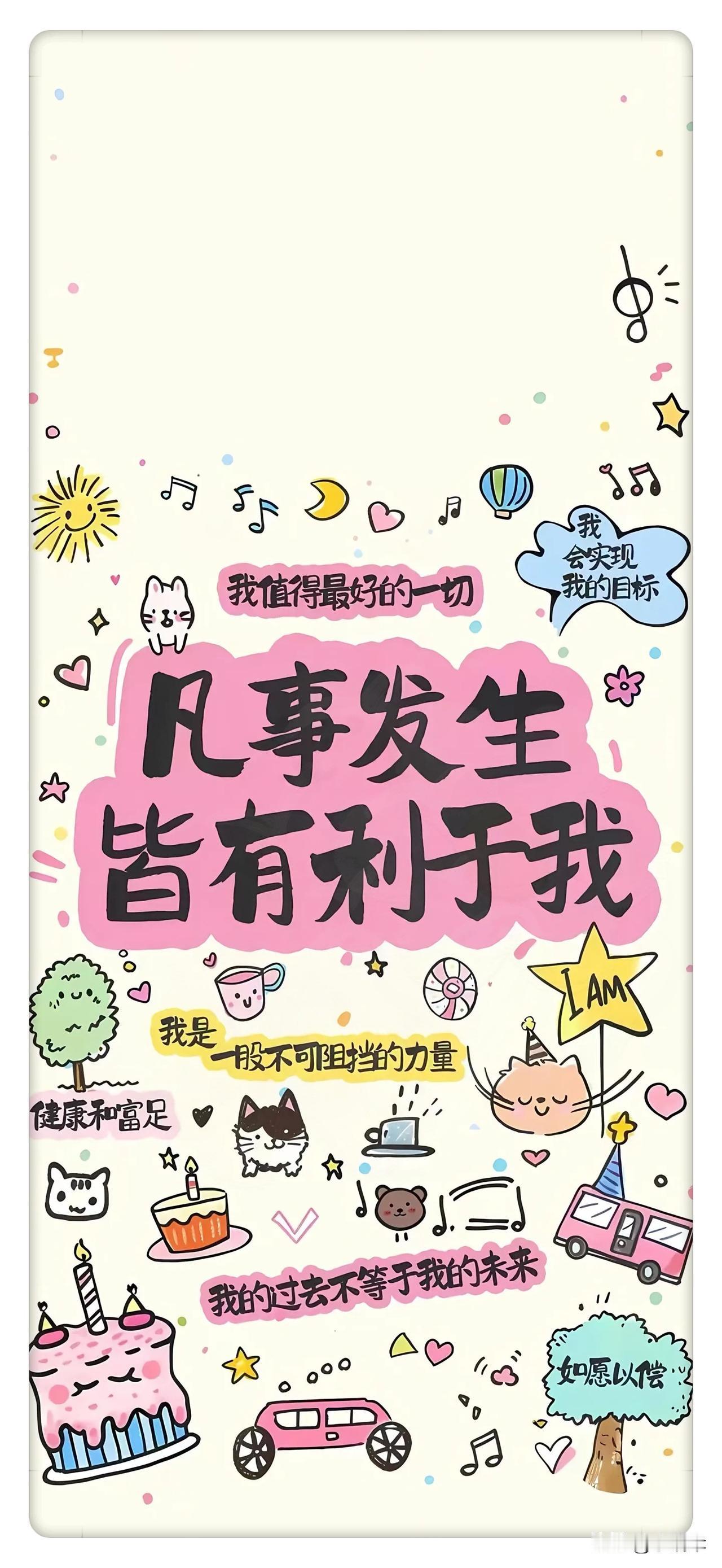 放宽心，好事在等你正在焦虑的事会有好结果你期待的圆满，都在来的路上是不