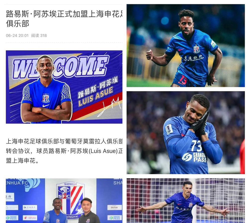 申花几个外援续约问题的看法除了阿苏埃、阿马杜，其他3个今年底合同到期。国际惯例