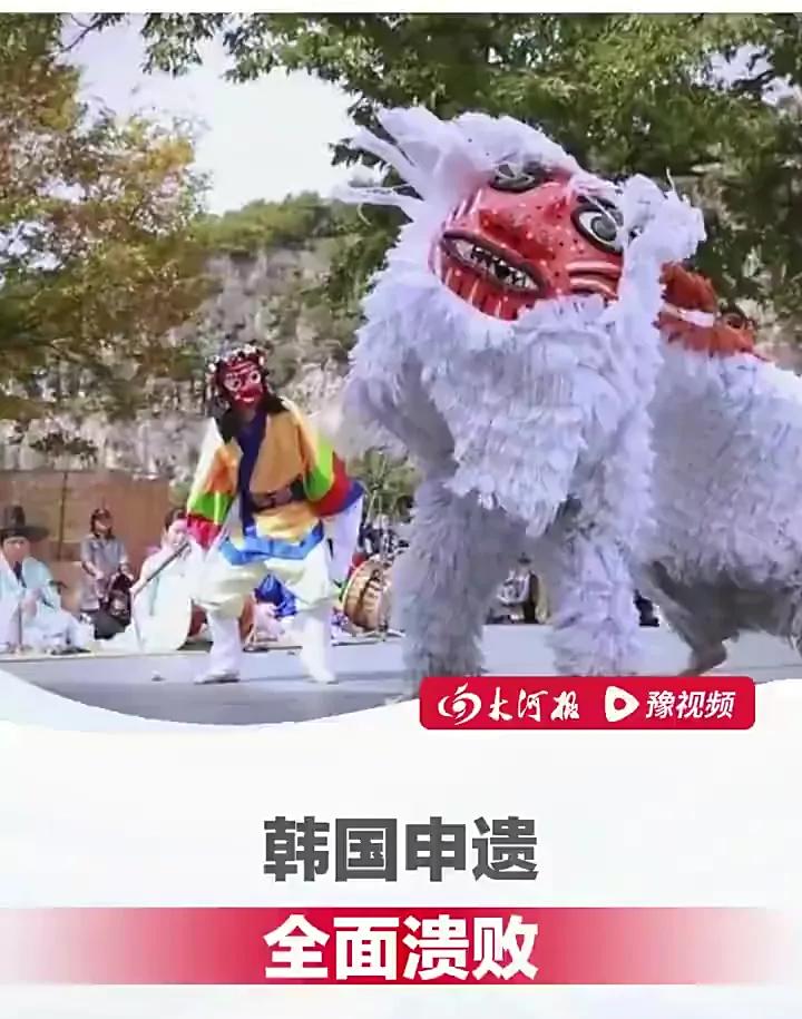 韩国人一觉醒来天都塌了！申遗全面溃败，就连最自豪的泡菜都保不住了。根据大河网、