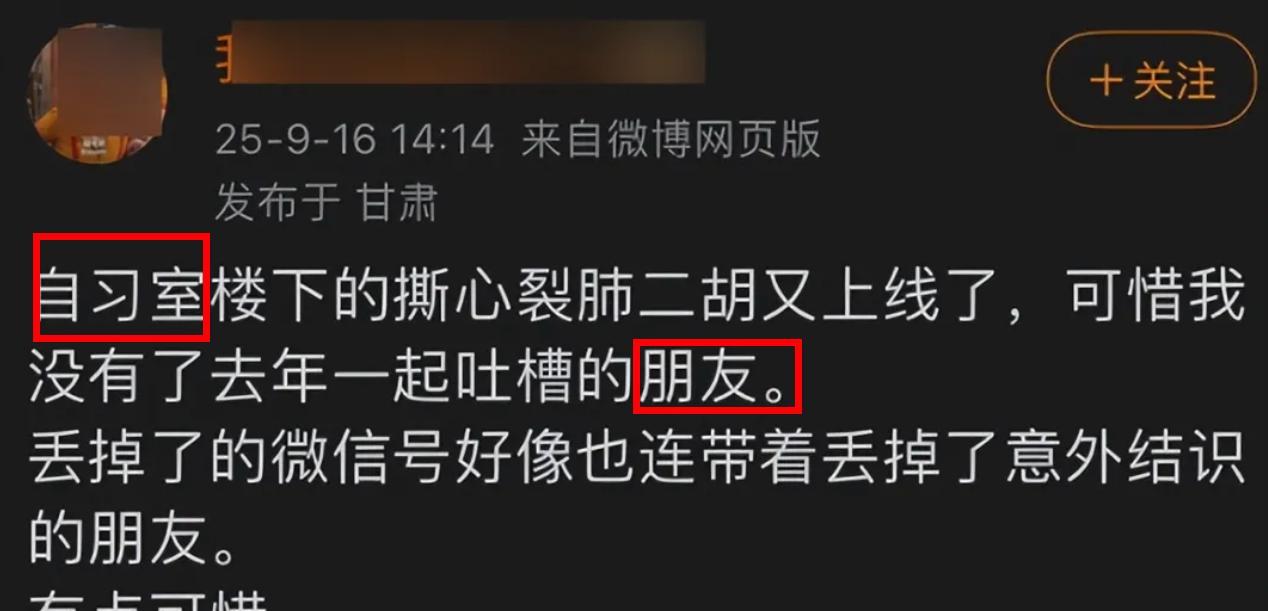 武大杨某媛心态真好，这是在准备考公吗？她有个号，经常发些内容显示自己的存在。看